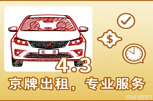京宝北京公户车过户到个人手续，这几点不搞懂白跑趟