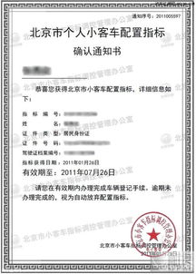 车牌租赁合同文件