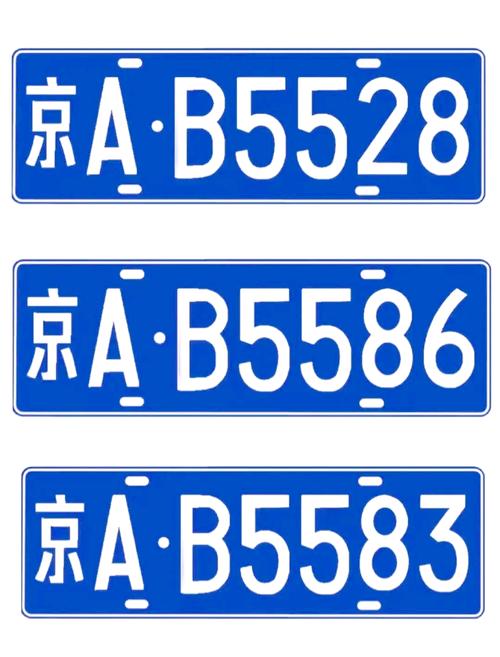 京宝北京车牌转让的真相：老司机透露的6个关键细节