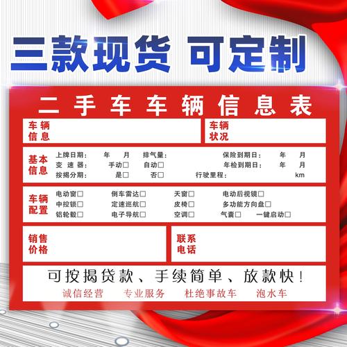 京宝北京车牌转让避坑指南：老司机教你绕过90%的套路