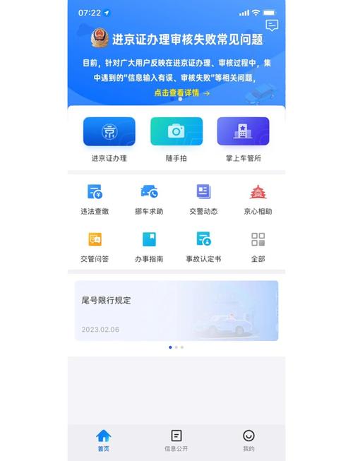 京宝北京油车指标公司户转让，公司车过户：2026新规下的合规操作指南