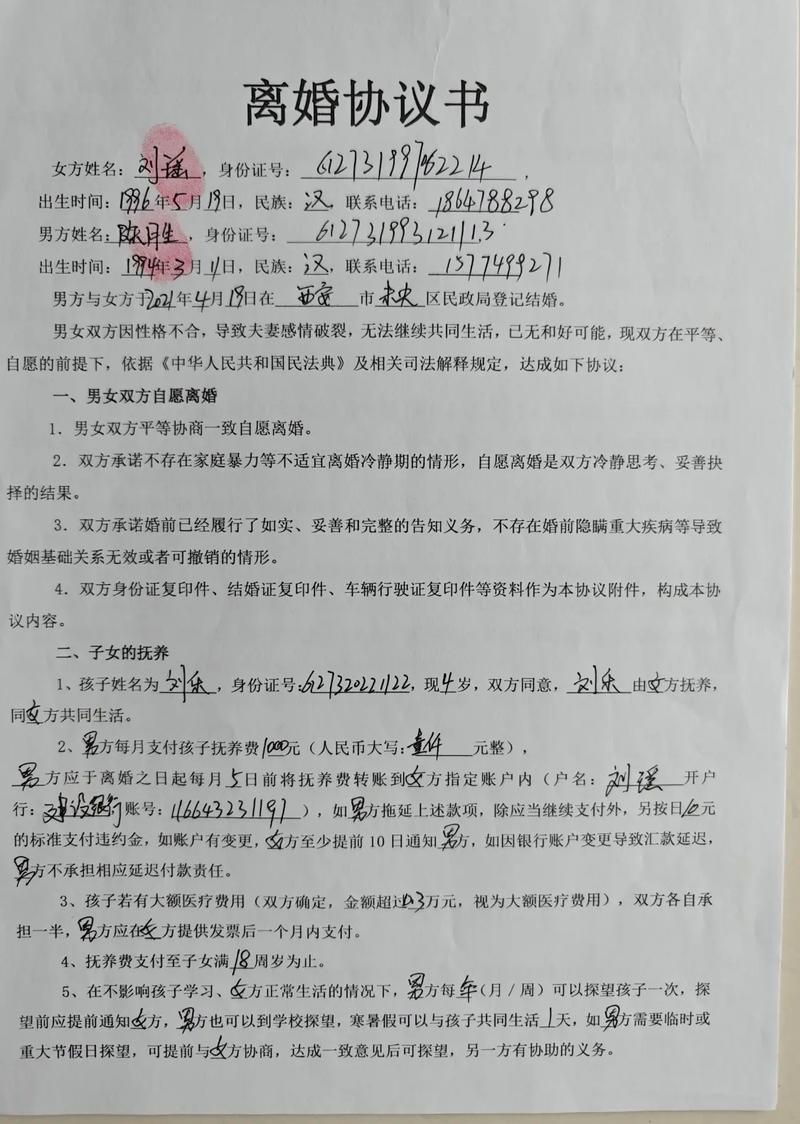 京宝京牌转让遇坑？这些隐藏成本和合规要点你必须知道